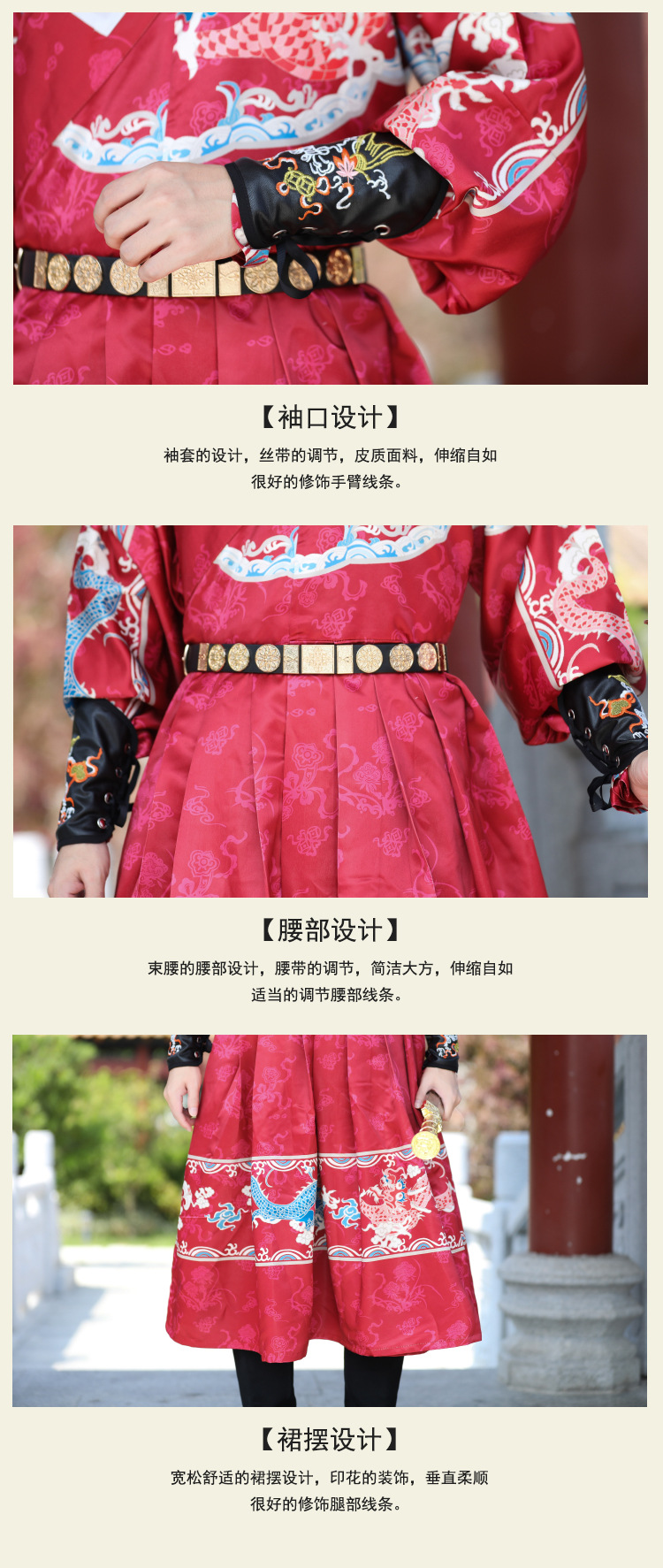 商品详情图_秋冬新款大码武侠风男女可穿明朝飞鱼服酒红色龙纹锦