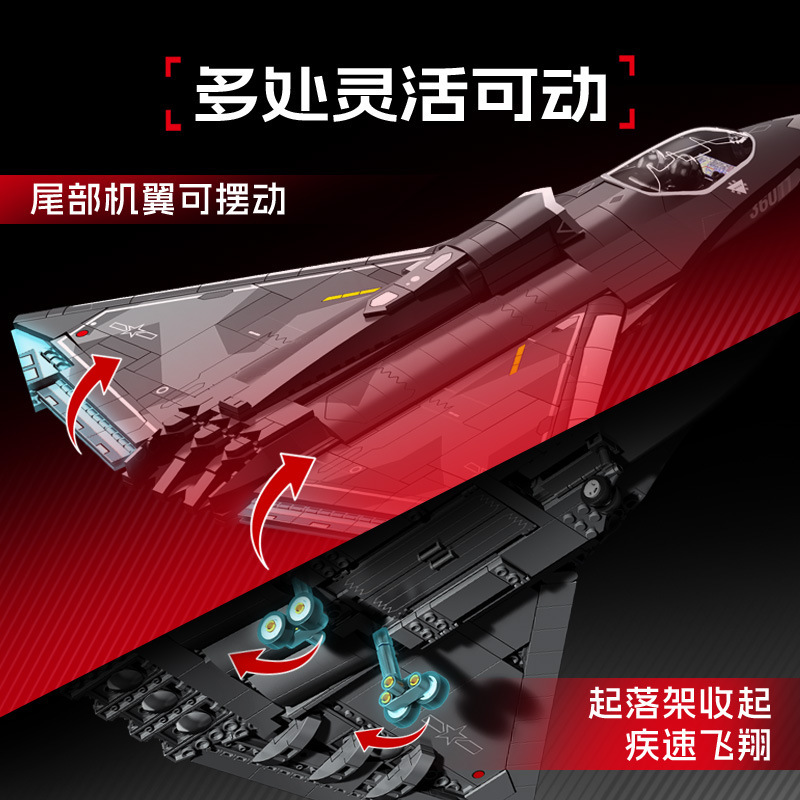 森宝积木202279歼36第六代机拼装积木模型摆件玩具男孩兼容乐高|undefined