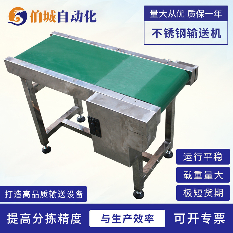 批发不锈钢输送机物流快递分拣输送机工厂自动化流水线皮带输送机