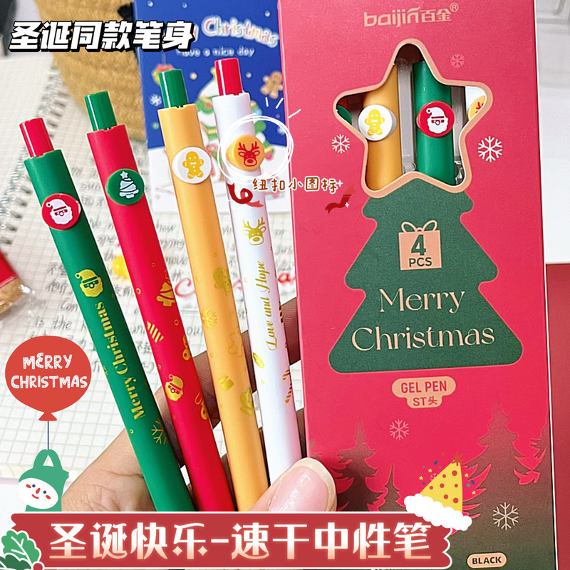 新款圣诞限定纽扣笔万圣节按动中性笔0.5黑色签字笔学生速干刷题|undefined