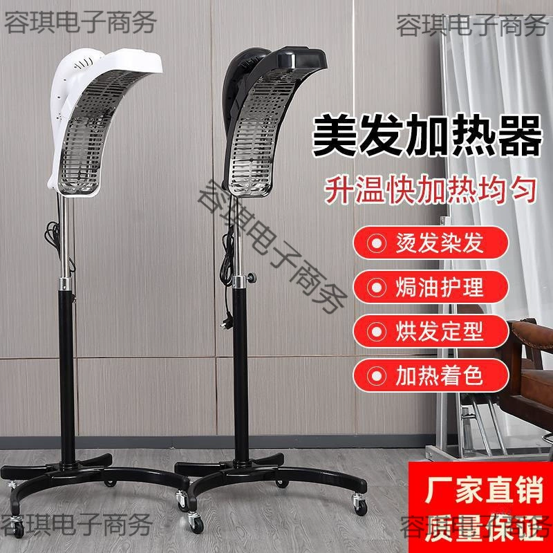 Машина для нагрева фена для парикмахерской, окрашивания волос, химической завивки, машины для холодной завивки, машины для нагрева, фена, масляной обработки, салона вертикального белого цвета.