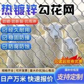 铁丝网;土工格栅;防护栏