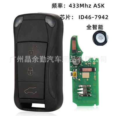 Suitable for Porsche smart folding car remote control key 3/4 key 315/433Mh ID46-PCF7942 (Car Keys) - smart-3-keys-433mhz