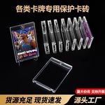 磁吸35PT球星卡透明卡砖火影忍者宝可梦游戏王奥特曼砖磁吸卡砖