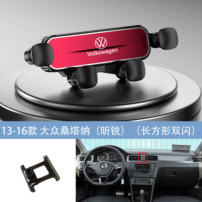 Rouge 13-16 Volkswagen Santana (sharp) (double flash rectangulaire)