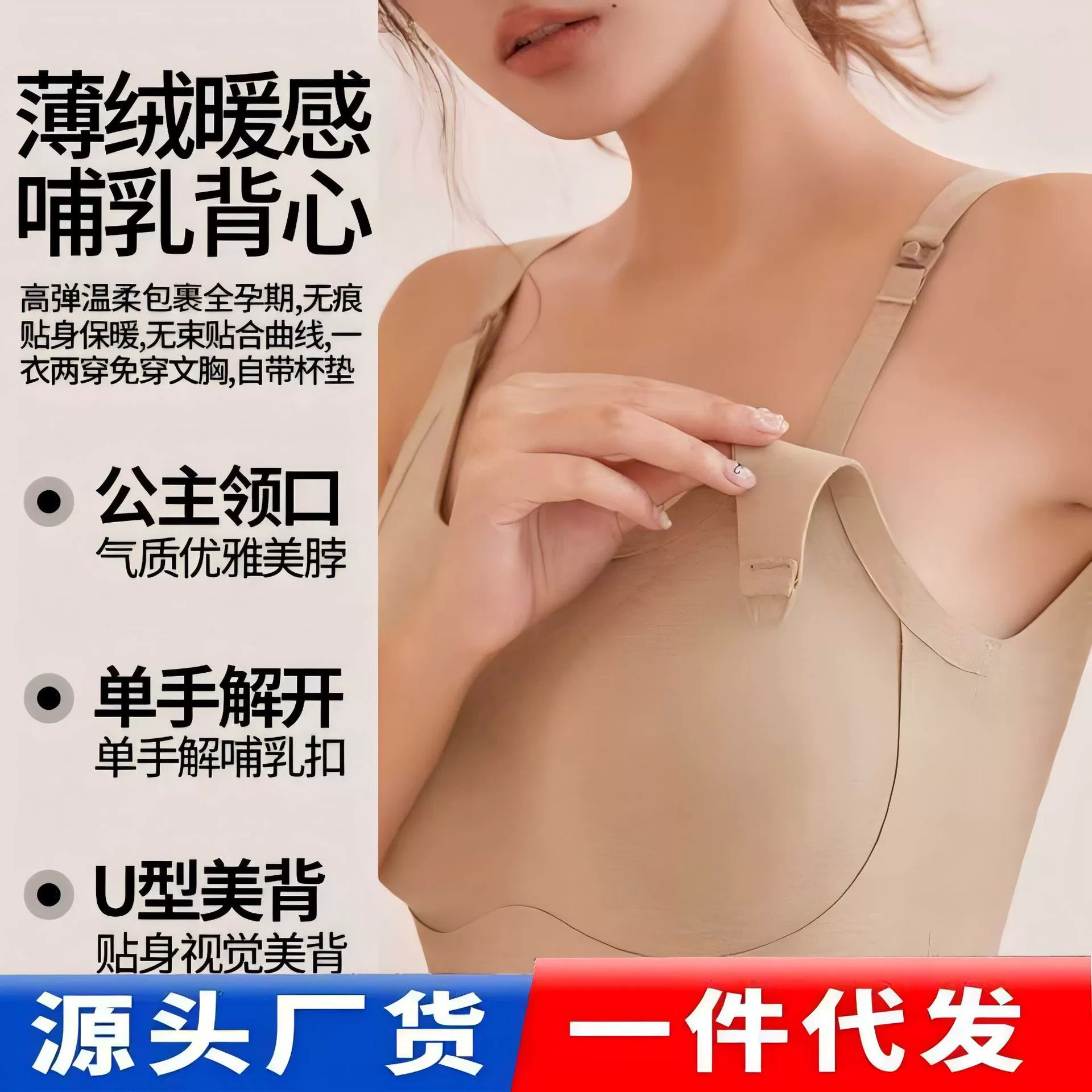 Кормление камзол без нижнего белья осенью и зимой