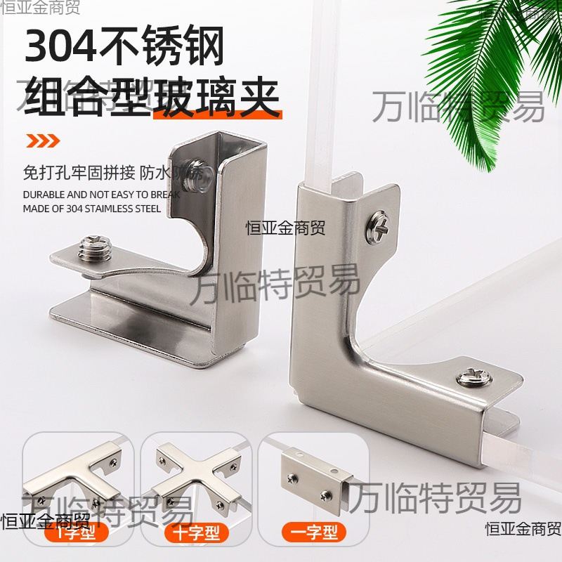 304不锈钢直角护角T十字L型玻璃夹夹子瓷砖鱼缸加固夹卡扣固定夹