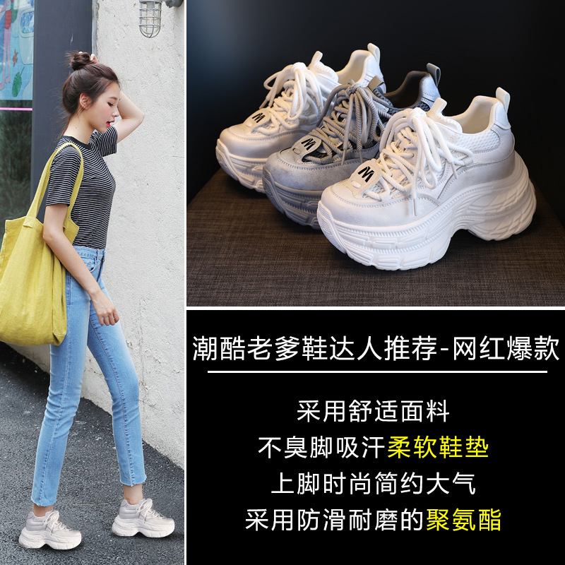 Giày sneaker nữ đế dày tăng chiều cao, mặt lưới thoáng khí, phong cách bánh xốp — Màu be