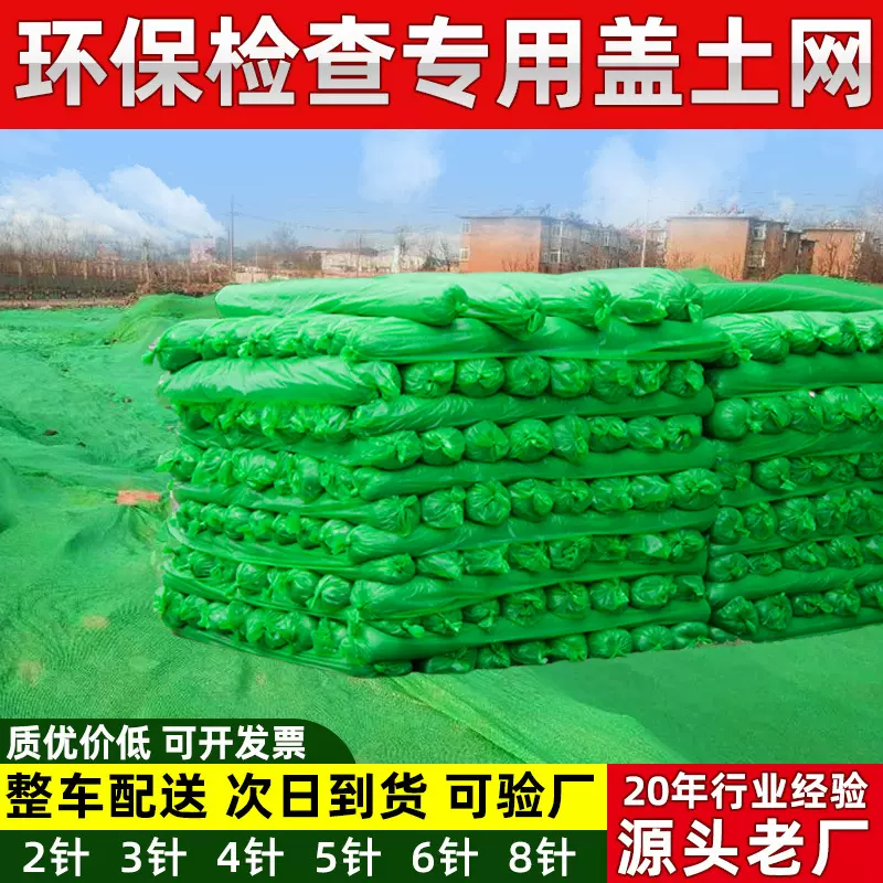 盖土网绿色抑尘覆盖网盖煤遮阳网扁丝建筑工地盖土防尘网防晒防风