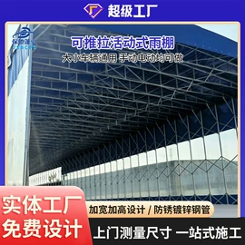 阳篷、雨篷;货场盖布;钢结构