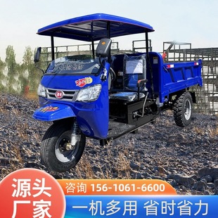 Engineering agricultural diesel tricycle climbing load king big horsepower three horse breeding site dump truck