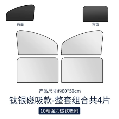 Protection Curtain Shade Curtain, Car curtains - titanium-silver-1-piece-for-the-main-driver-1-piece-for-the-co-pilot-2-pieces-for-the-rear-row