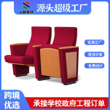 连排椅会议椅学校报告厅软包礼堂椅歌剧院音乐厅政府阶梯教室排椅