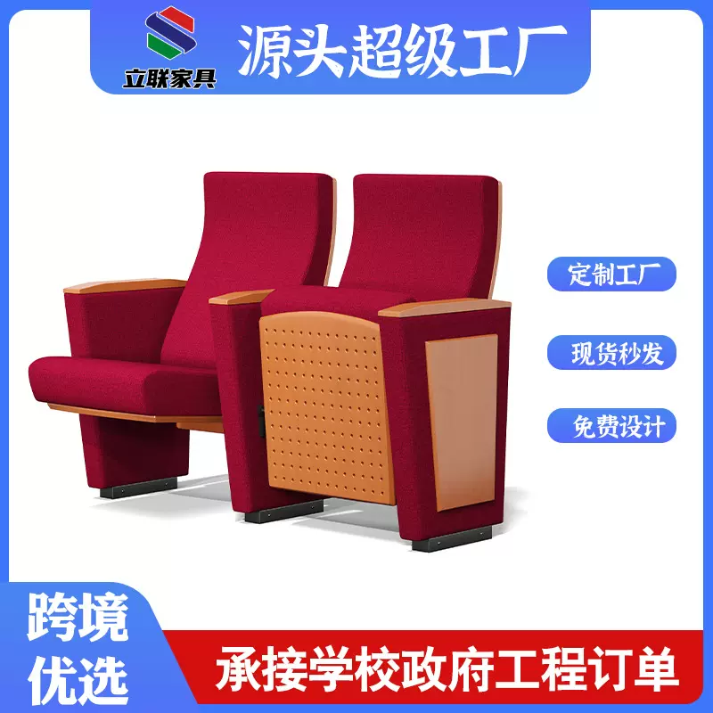 连排椅会议椅学校报告厅软包礼堂椅歌剧院音乐厅政府阶梯教室排椅