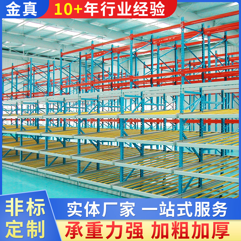 青岛源头工厂仓库商用多层储物架 青岛厂家重型仓储货架 自滑式流