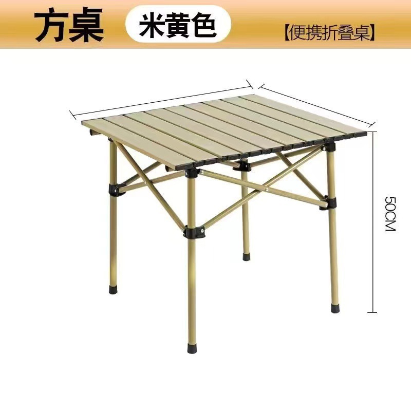 Beige square table sprayed with 53*51*50 carbon steel + storage bag