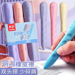 洞洞橡皮擦大號小學生文具矯正握姿不易掉渣安全無毒創意像皮擦