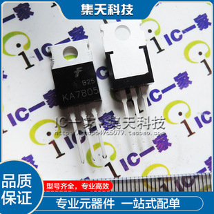 KA7805 L7805 ���˷����· +5V TO-220 10��=4.2Ԫ ֱ��