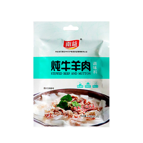 Nanyi Braised Beef and Mutton Seasoning Pack Braised Braised Lamb and Lamb Chops Large Bone Beef Seasoning Pack Braised Pork Seasoning Pack