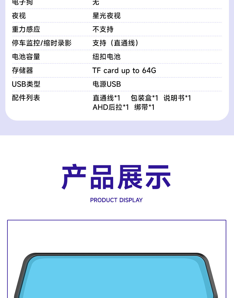 W 10inch Car Distance Display Driving Recorder 4K Hd 360 ° Panoramic Adas/Bsd Mobile Phone-Connected Reversing Camera