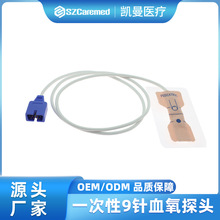 兼容NELLCOR-OXIMAX技术监护仪一次性血氧脉搏饱和度传感器