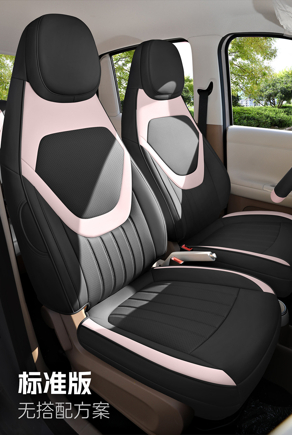 26 models of fifth-generation Wuling Hongguang Mini EV four-door version leather car seat covers, all-season seat covers and cushions