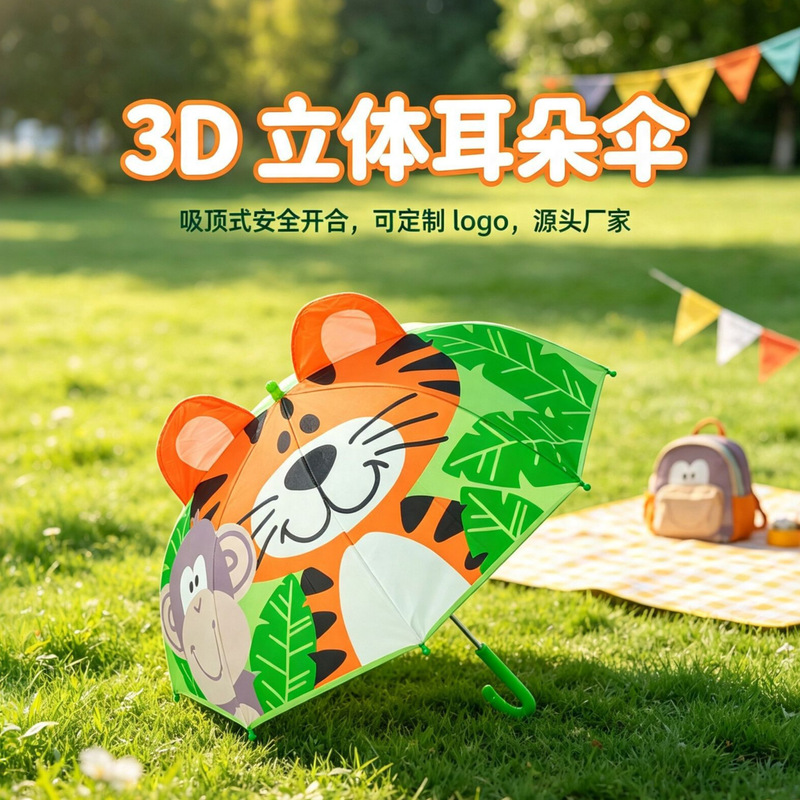 3D three-dimensional ear umbrella 17 manual/automatic model, suitable for both sunny and rainy days, can be printed with a logo, sun umbrella, gift, portable, for children 3D three-dimensional ear umbrella 17 manual/automatic model, suitable for both sunny and rainy days, can be printed with a logo, sun umbrella, gift, portable, for children