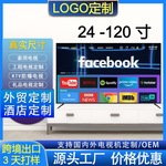 32寸/110寸智能电视机多语言跨境高清液晶电视厂家直销语音投屏