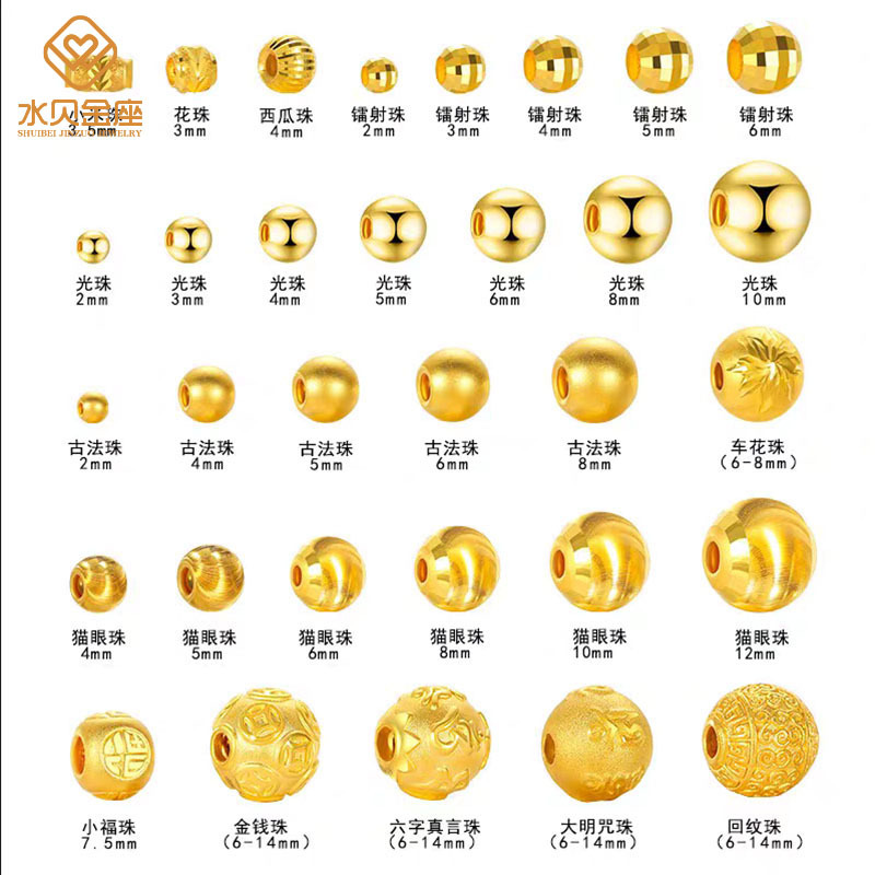 999足金小金珠 3D硬金古法黄金金珠子散珠转运珠DIY配件串珠批发