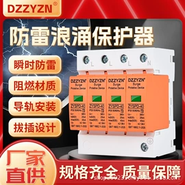 其他防爆器材;防爆箱;其他防雷设备