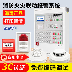 海湾烟雾报警器消防联动主机烟感应3C火灾自动报警控制系统智能