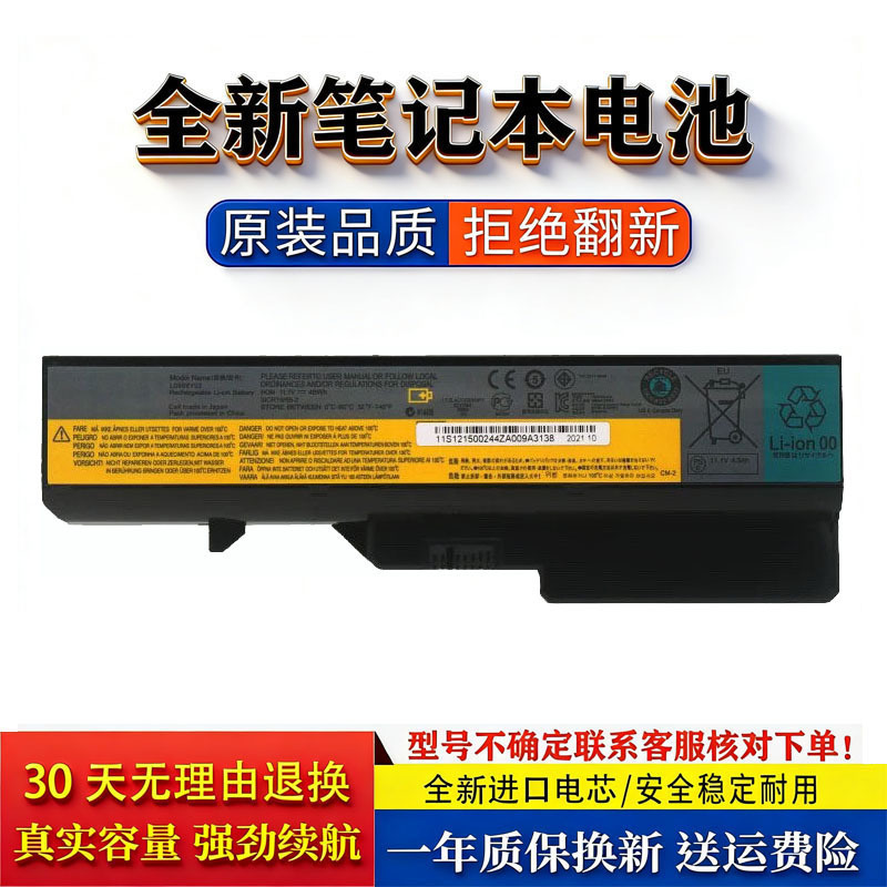 Compatible with Lenovo batteries G460/G465/G470/G475/G560/G565 laptop batteries