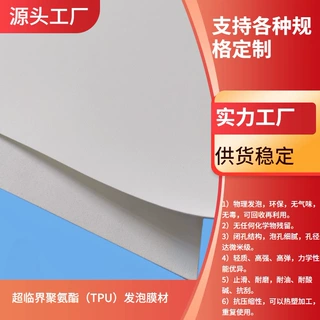 物理发泡复合弹性体材料，物理发泡尼龙弹性体材料，