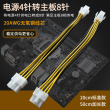 ���l 4�D8 4о�D8оCPU���� ����D�Ӿ�4Pin�D8Pin�Դ���D���^