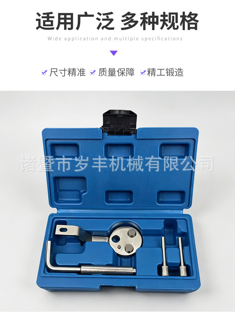 Ford 2.2/Ford Transit 2.0 Diesel Engine Timing Tool Crankshaft Flywheel Locking Repair Kit