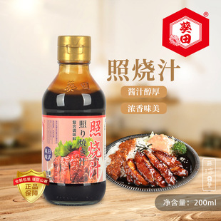 �����՟�֭��ʽ�՟��u֭�������������~С�����i���{ζ�u֭200ml