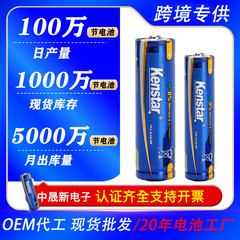 No.5 No.7 アルカリ電池カスタマイズされた No.5 No.7 カーボン乾電池おもちゃクロスボーダーリモコン屋台卸売