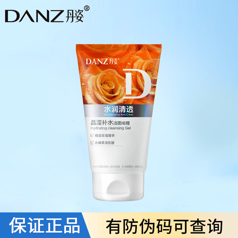 Moisturizing cleansing milk contains rose, gel, soft silky chamomile