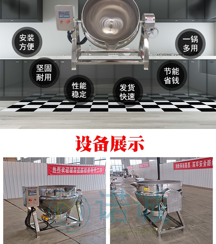 电加热夹层锅1_003.jpg