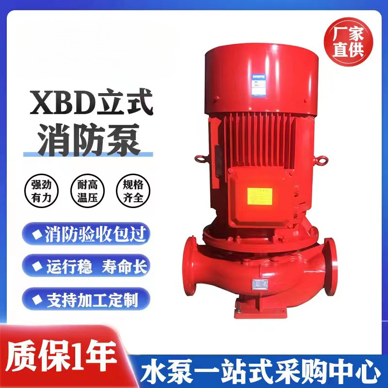 消防泵水泵室内外消火栓泵喷淋泵全套增压稳压设备消防管道增压泵