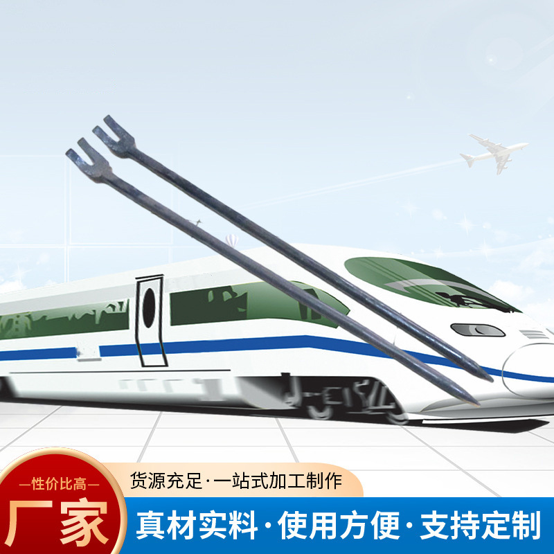 铁路器材撬棍羊角鸭嘴开口马蹄1.5米铁路专用