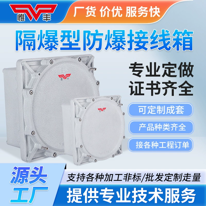 Wifeng взрывозащищенный распределительный шкаф взрывозащищенный распределительный шкаф для ремонта коробок клеммный ящик из нержавеющей стали переключатель питания управления распределительный шкаф