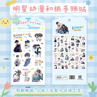 Camouflage Paper Hand account Animation around student Stationery Pressure type Die cutting 6 comic Sticker