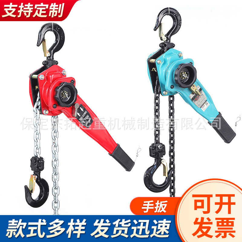 供应VA工业型手扳葫芦牵引器手动倒链条紧线器环链手扳手拉吊葫芦