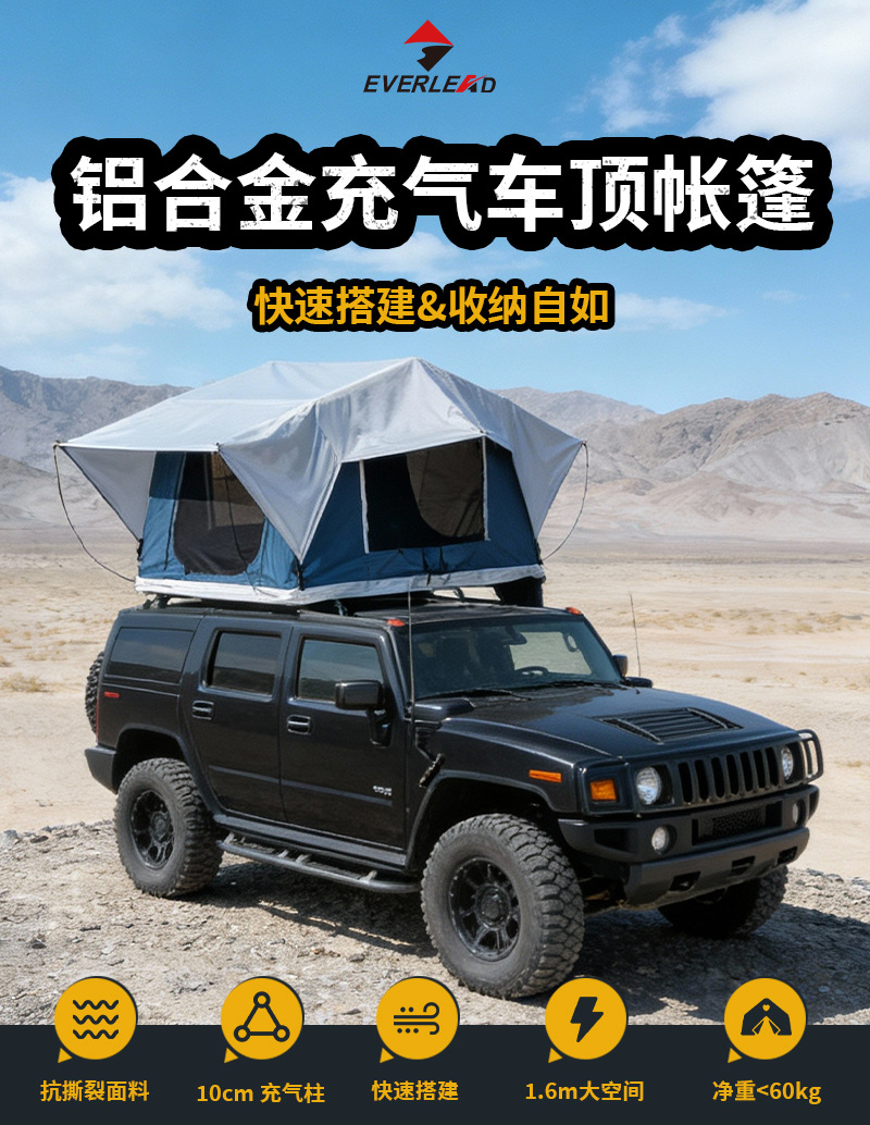 Self-Driving Car Tent Outdoor Camping Style Black Mountaineering Camping Style Windproof and Waterproof Portable Inflatable Roof Off-Road