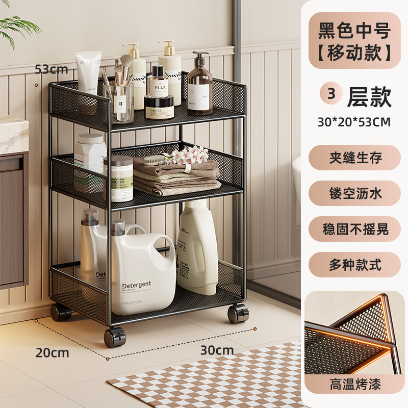 Estante Organizador Estrecho Multicapa, De piso para Baño