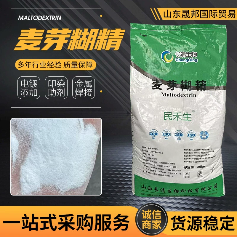 Высокое содержание бетонных добавок для загущения желеобразующего агента промышленного качества для печати и окрашивания для обработки воды мальтодекстрин