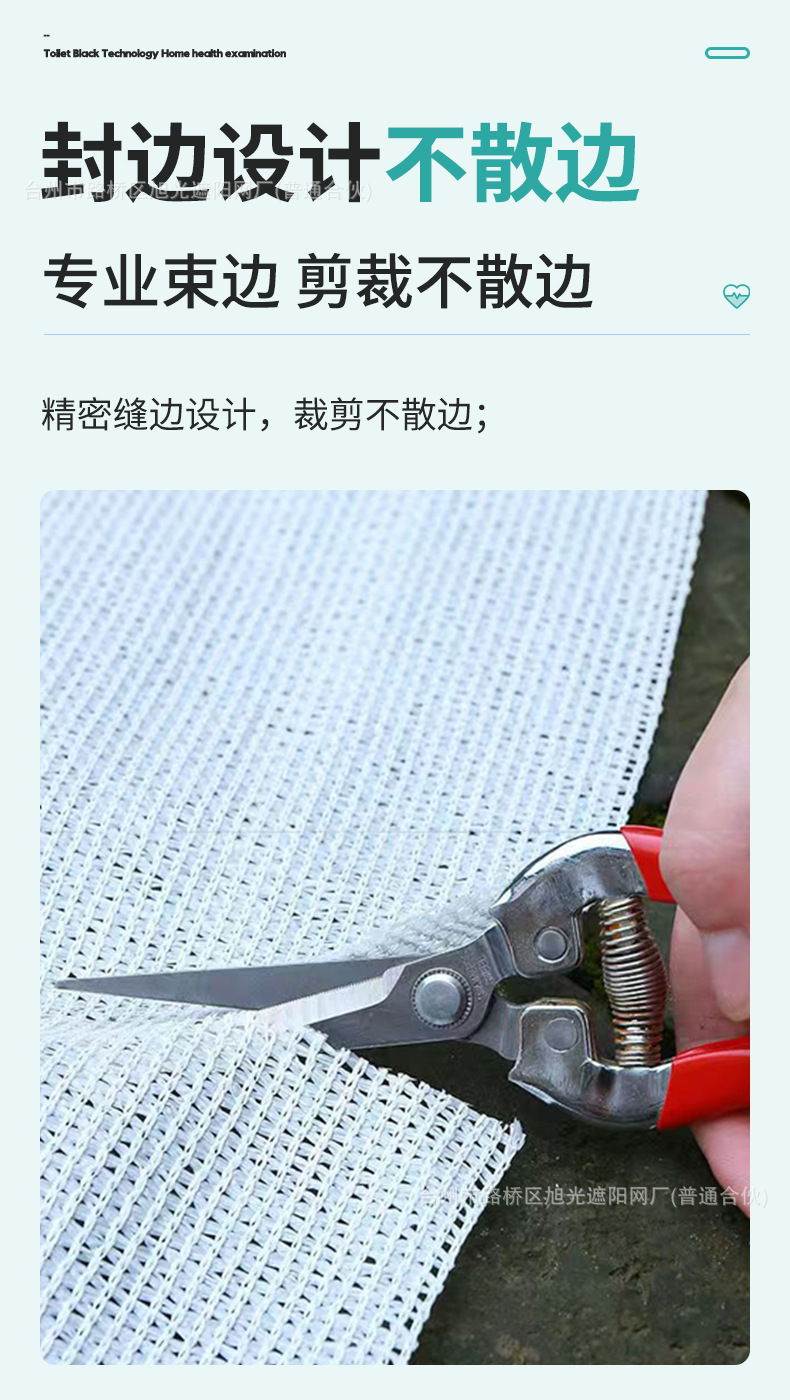 白色遮阳网详情页_07.jpg