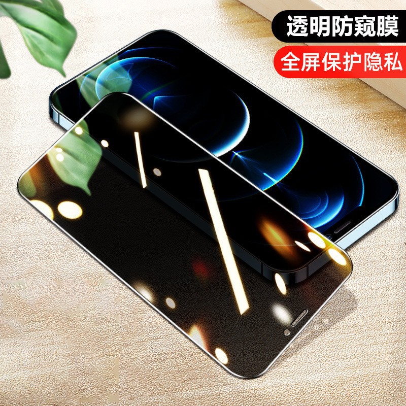 15 Aplicable a iPhone16 película de templado Apple 15Pro MAX película anti-peep Apple 14 película anti-peep 13 película de teléfono móvil