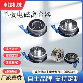 电磁离合器;制动器;磁粉离合器
